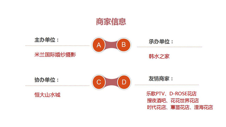 潮州米蘭婚紗告白(bái)季活動總9